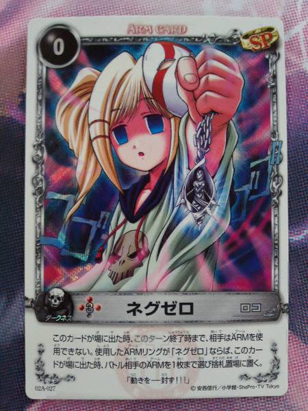 メルヘヴン オーブ MAX 09C-017 カード