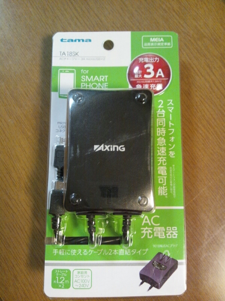◆送料無料◆スマホ／タブレット用　AC充電器(急速対応)　 3A　★microUSBケーブル2本★90°回転するACプラグを採用　TA18SK