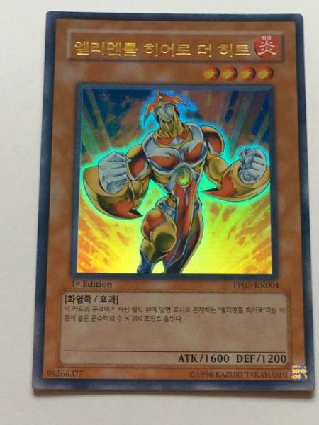 #* Yugioh PP03-KR004 E*HERO The * нагрев ( Корея версия * очень редкий * не использовался * прекрасный товар )