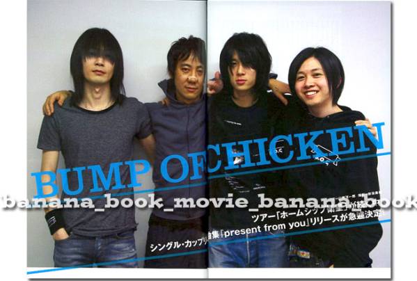 Yahoo!オークション - JAPAN 2008年 バンプ/BUMP OF CHICKEN 8