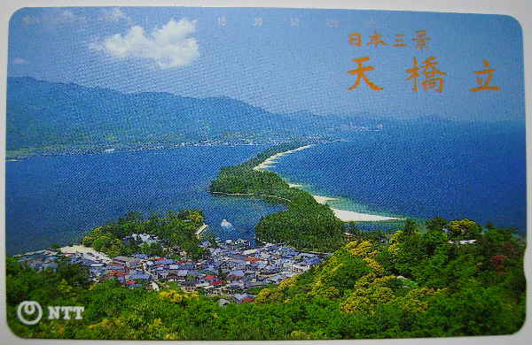 ◆テレホンカード◆日本三景３枚セット◆105度數(shù)テレカ◆