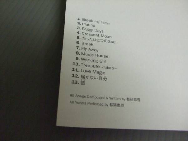 都筑恵理/freely★帯付CD