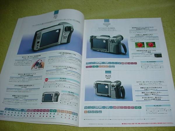 即決！1996年11月　シャープ　ビデオカメラ　総合カタログ