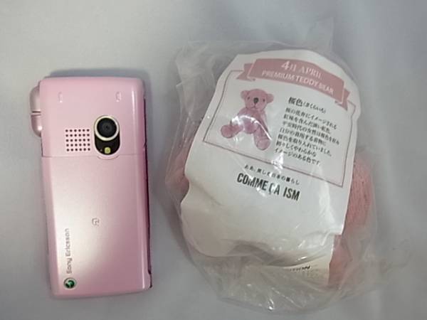 「可愛いテディベア　コムサイズム　4月桜色　マスコット?」