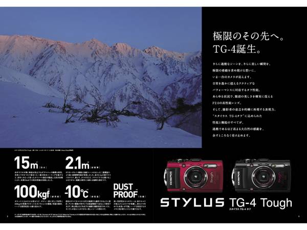 [ каталог только ]OLYMPUS STYLUS TG-4 Tough 2015.04 осмотр TG-860 ZUIKO OM PEN