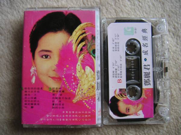 【CT】鄧麗君/成名經(jīng)典(GY227テレサテンTERESA TENG中國(guó)制カセット)