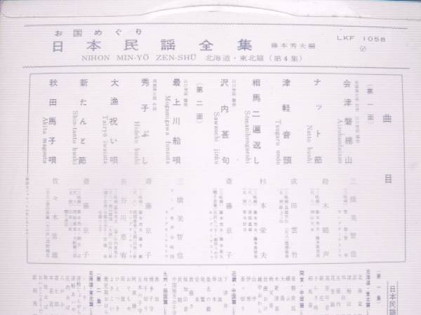 津軽音頭會(huì)津磐梯山大漁祝い唄最上川音頭