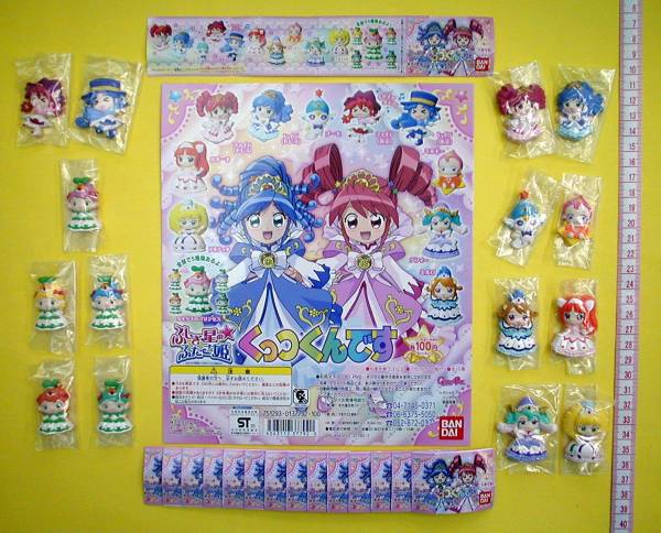 Yahoo!オークション - ガシャポン ふしぎ星の ふたご姫くっつく