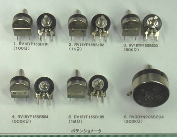 ポテンショメータ６種類：　番号選んで１組（東京コスモス電機）_画像1