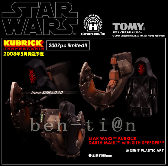 2007体限定 ■KUBRICK スターウォーズ / STARWARS■ ダース・モール＆シス・スピーダー