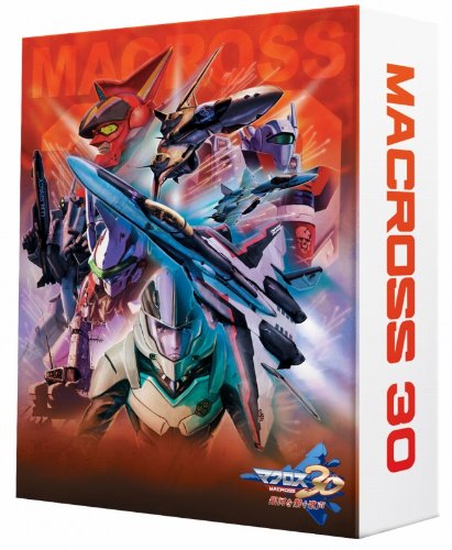 PS3『マクロス30～銀河を繋ぐ歌声～ 30周年記念 超銀河箱』新品_サンプル画像