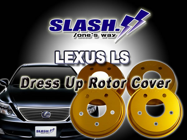 LEXUS LS460 USF45[AWD]# slash made dress up rotor cover for 1 vehicle (Front/Rear)SET#GOLD