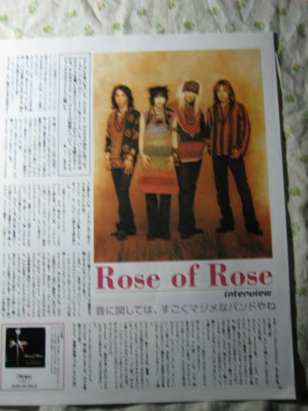 '99【音に関してはすごくマジメなバンド】 Rose of Rose ♯_画像1