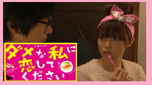 深田恭子「ダメ恋」深キョン　ダメな私に恋してください　新品　ピンクヘアバンド ダーバン　カチューシャ　うさみみ