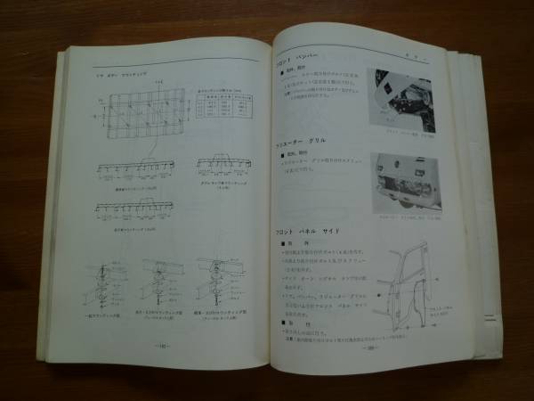 [ Showa 51 год ] Nissan kya бустер / сигнал ma-/ F20 type обслуживание точка документ /книга@ сборник [ в это время было использовано ]