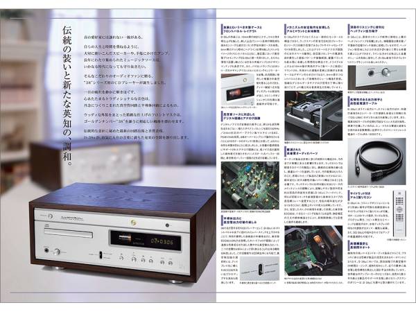 [ catalog only ]LUXMAN D-38u 2009.11 inspection CD tube amplifier SQ-38u LUX Lux 
