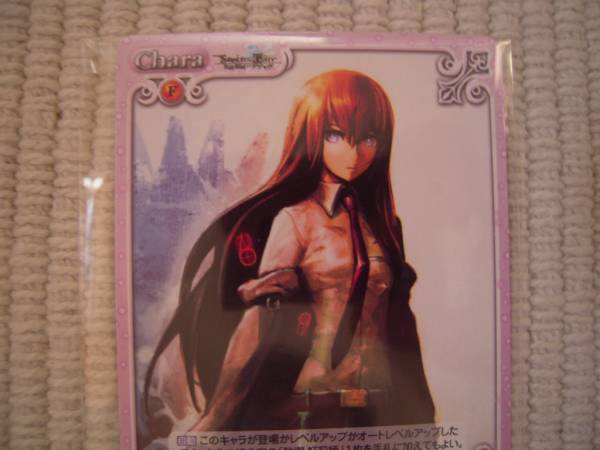 ☆劇場版 シュタインズ・ゲート 負荷領域のデジャヴ 入場者特典 第2弾 Chaos TCG 牧瀬紅莉栖 huke ver 未開封新品☆_画像3