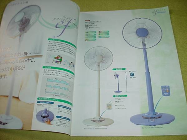  prompt decision!2001 year 2 month Morita electric fan general catalogue 