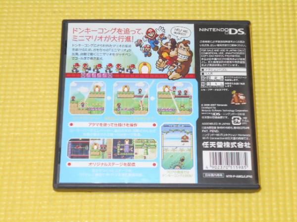 DS★マリオVS.ドンキーコング2 ミニミニ大行進(jìn)!