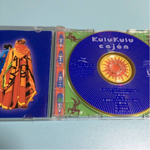 水星価格！kusu kusu cajon 云の海 てまねき 耕太郎。
