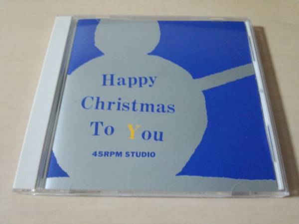 ヤフオク! - CD「Happy Christmas To You/45RPM STUDIO」クリ...