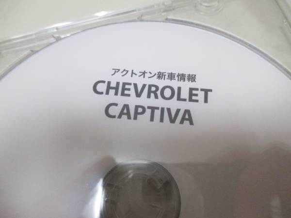 A4905 catalog * Corvette *DVD Captiva issue 