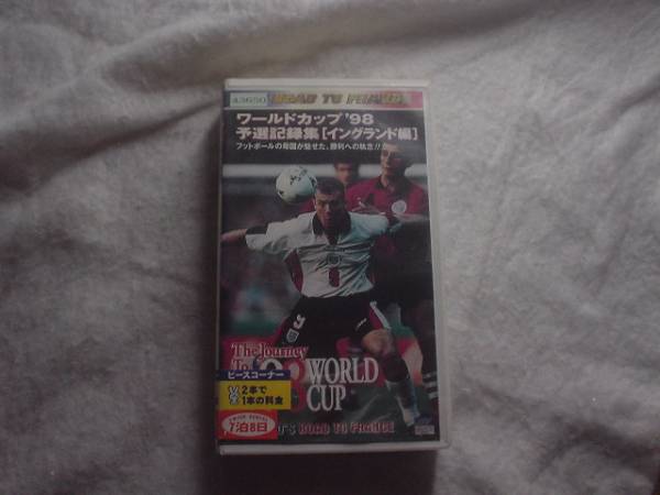 [VHS] ワールドカップ98 予選記録集　イングランド編_画像1