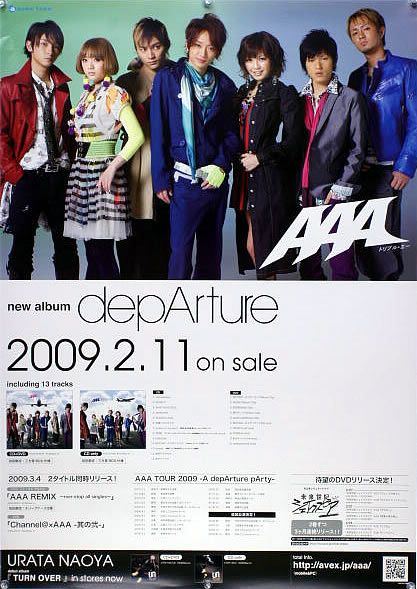 AAA Triple e-B2 постер (1D17005)