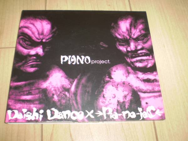 ○デジパク!Daishi Dance×→Pia-no-jaC←/piano project._画像1