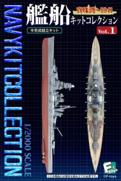 超レア?!【艦船キットコレクション1】 空母 蒼龍 ※フルハルVer.の画像3