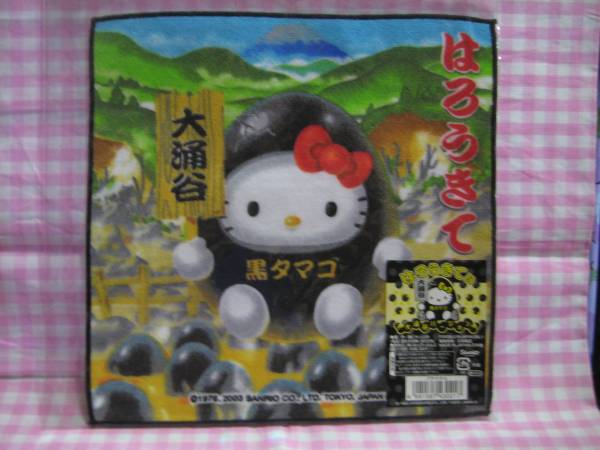 0170. present ground Kitty small towel box root limitation large .. black tamago2003