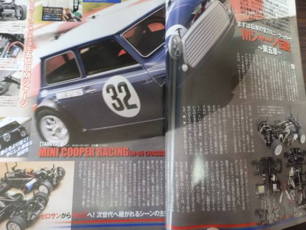 RC magazine ( radio-controller magazine ) 2009 year 08 month number 2FEYO