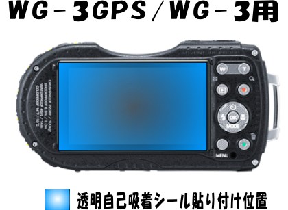WG-3GPS/WG-3用 液晶面保護シールキット 4台分 PENTAX _画像2