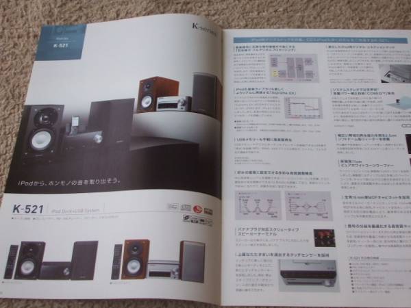 A1329 catalog * Kenwood * system audio 2012.4 issue 15P