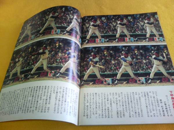[雑誌]週刊ベースボール(1977＃12)堀内恒夫(読売ジャイアンツ)表紙_画像2