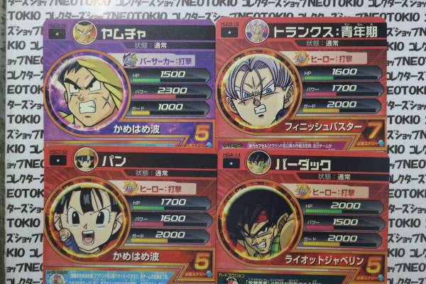 ドラゴンボールヒーローズ トランクス：GT 他・8枚セット AK_画像3