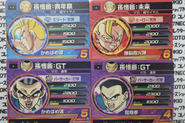 ドラゴンボールヒーローズ 孫悟飯：青年期 他・8枚セット AS_画像3