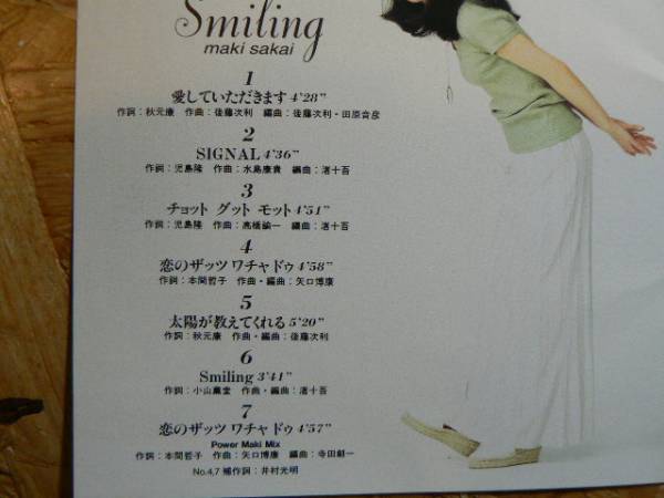 CD 坂井真紀/スマイリング/1994年 AXIA CM曲 90年代 アイドル_画像2