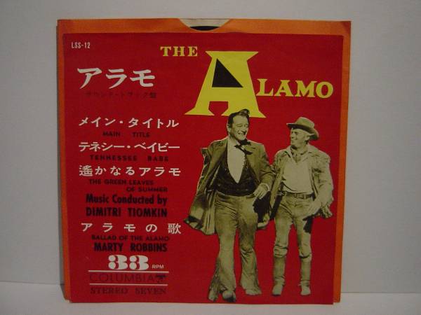 THE ALAMO 国内7inch MARTY ROBBINSの画像1