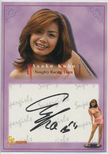 SuperGirls1999. гарантия ... автограф автограф карта 