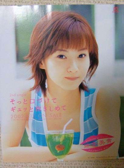 送料込*藤本美貴＊切抜き★雑志記事＊モーニング娘。ミキティ＊莊司智春