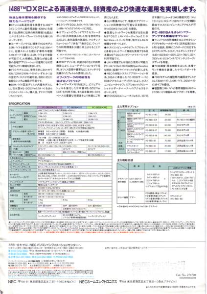 PC-9800 98FELLOW フェロー PB-9801BA　チラシ
