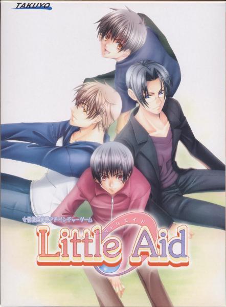 PC用「Little Aidリトルエイド」石田彰関智一巖永哲哉杉田智和