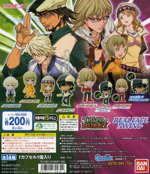★TIGER&BUNNY タイガー＆バニー リアルフェイス スイング PART.1…ノーマル5種 (虎徹/バーナビー/カリーナ/ホァン/イワン…フィギュア)