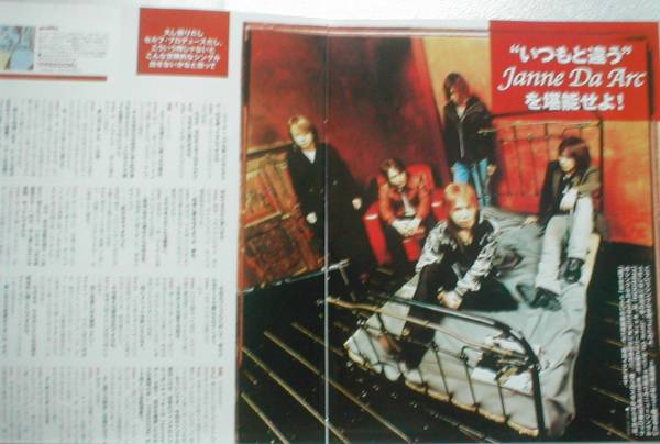 ◇2p_WO (Weekly oricon) 2004.4.5號 切り抜き Janne Da Arc
