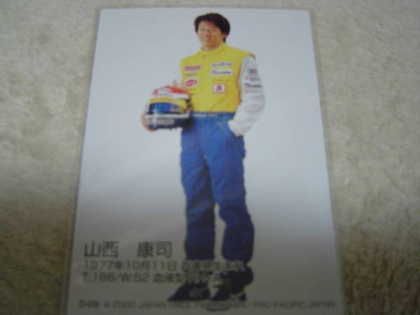 2000年フォーミュラニッポンD-09 チームモリナガNOVA 山西康司