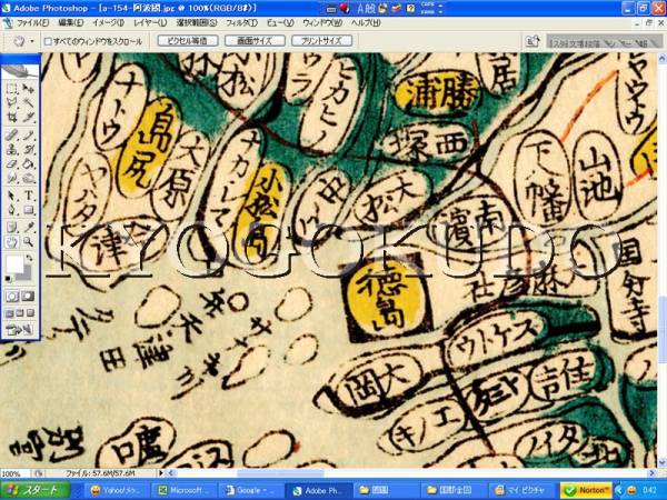 天保8年(1837) 江戸時代地図帳の最高傑作 国郡全図 阿波国(徳島 天保8年(1837) 江戸時代地図帳の最高傑作 国郡全図 阿波国(徳島