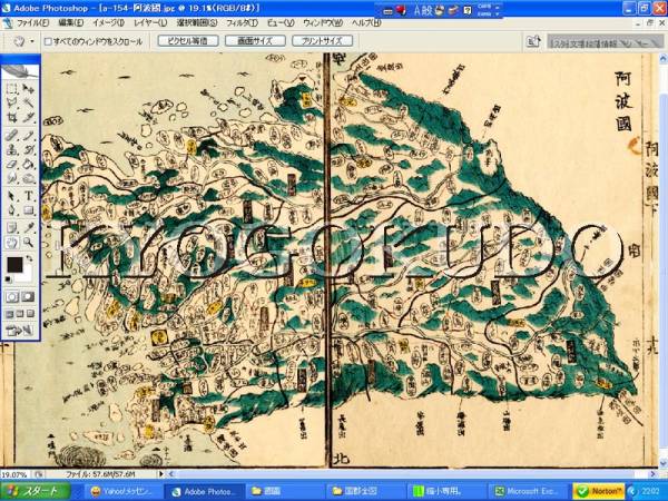 天保8年(1837) 江戸時代地図帳の最高傑作 国郡全図 阿波国(徳島 天保8年(1837) 江戸時代地図帳の最高傑作 国郡全図 阿波国(徳島