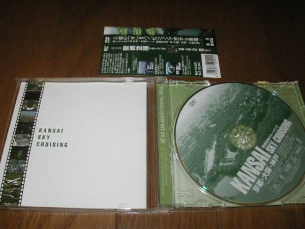 DVD Kansai пустой . cruising Kyoto * Osaka * Kobe 