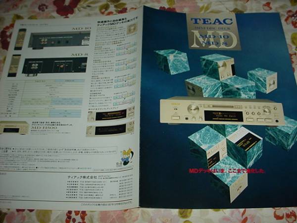 1997年10月　TEAC　MDデッキ　MD-10　MD-8のカタログ